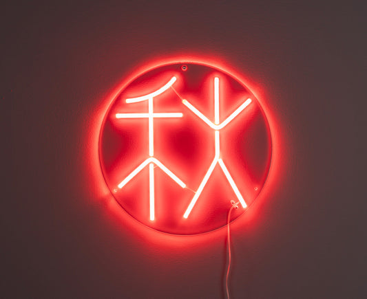 Sya Autumn Neon Wandlicht